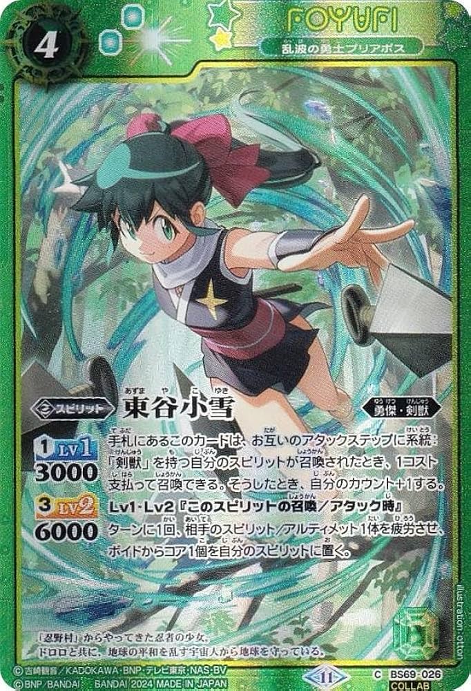 Amazon.co.jp: 【ケロロコラボ仕様/東谷小雪】バトルスピリッツ